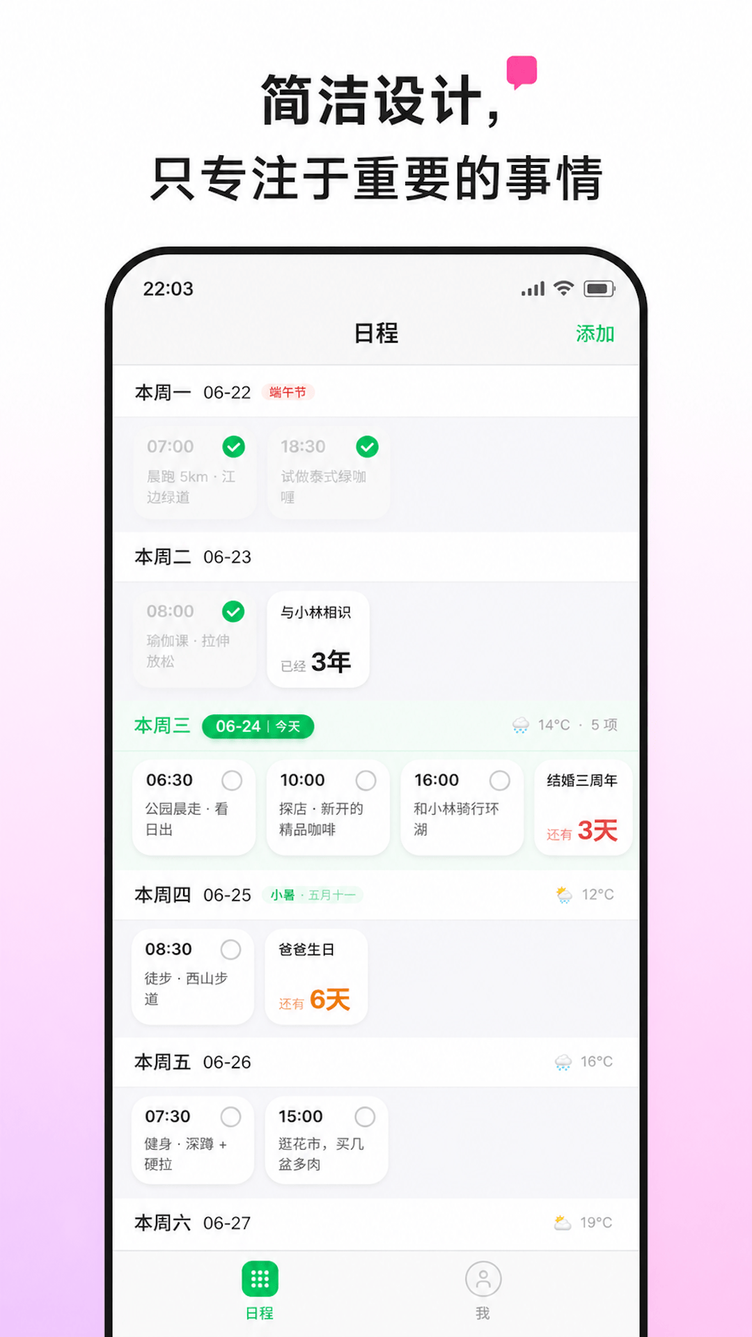 精彩截图-鸣蝉纪2026官方新版