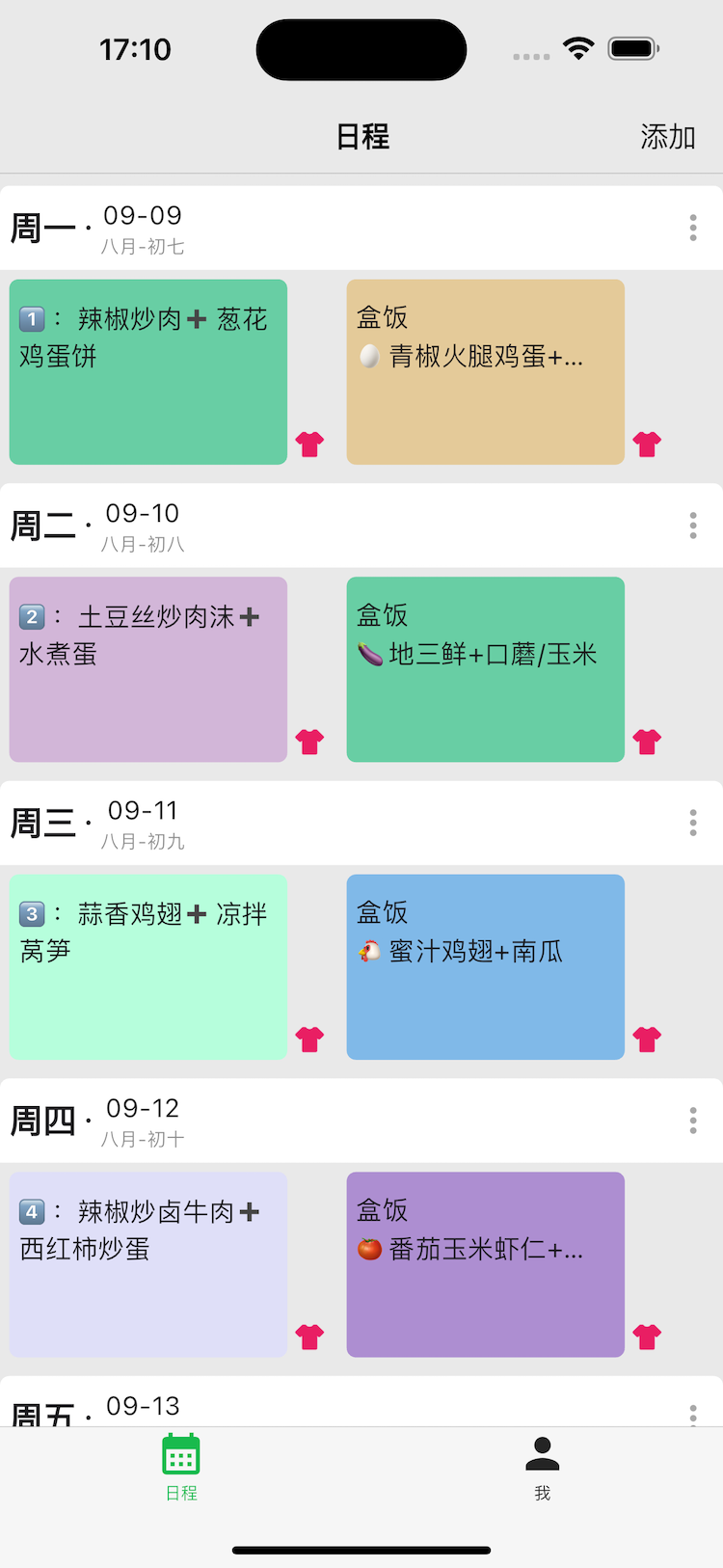 精彩截图-鸣蝉纪2026官方新版