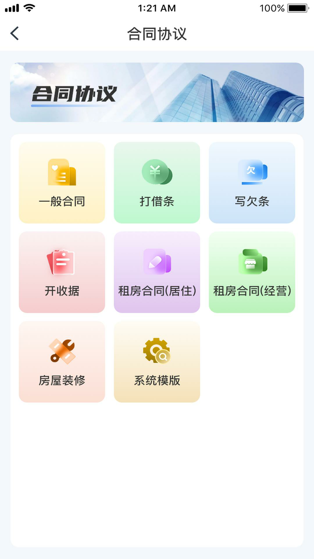 精彩截图-信用签2026官方新版