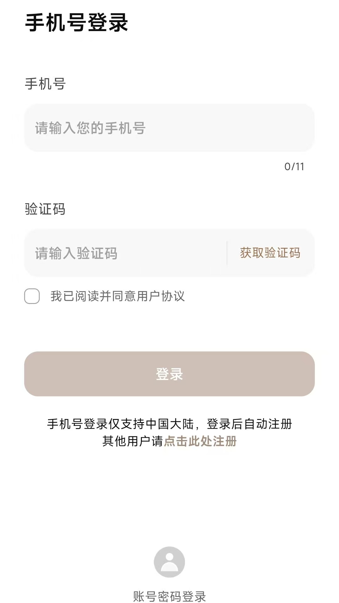 小美百应 截图 1
