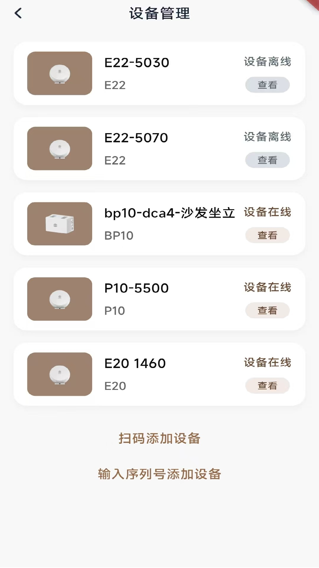 小美百应 截图 2