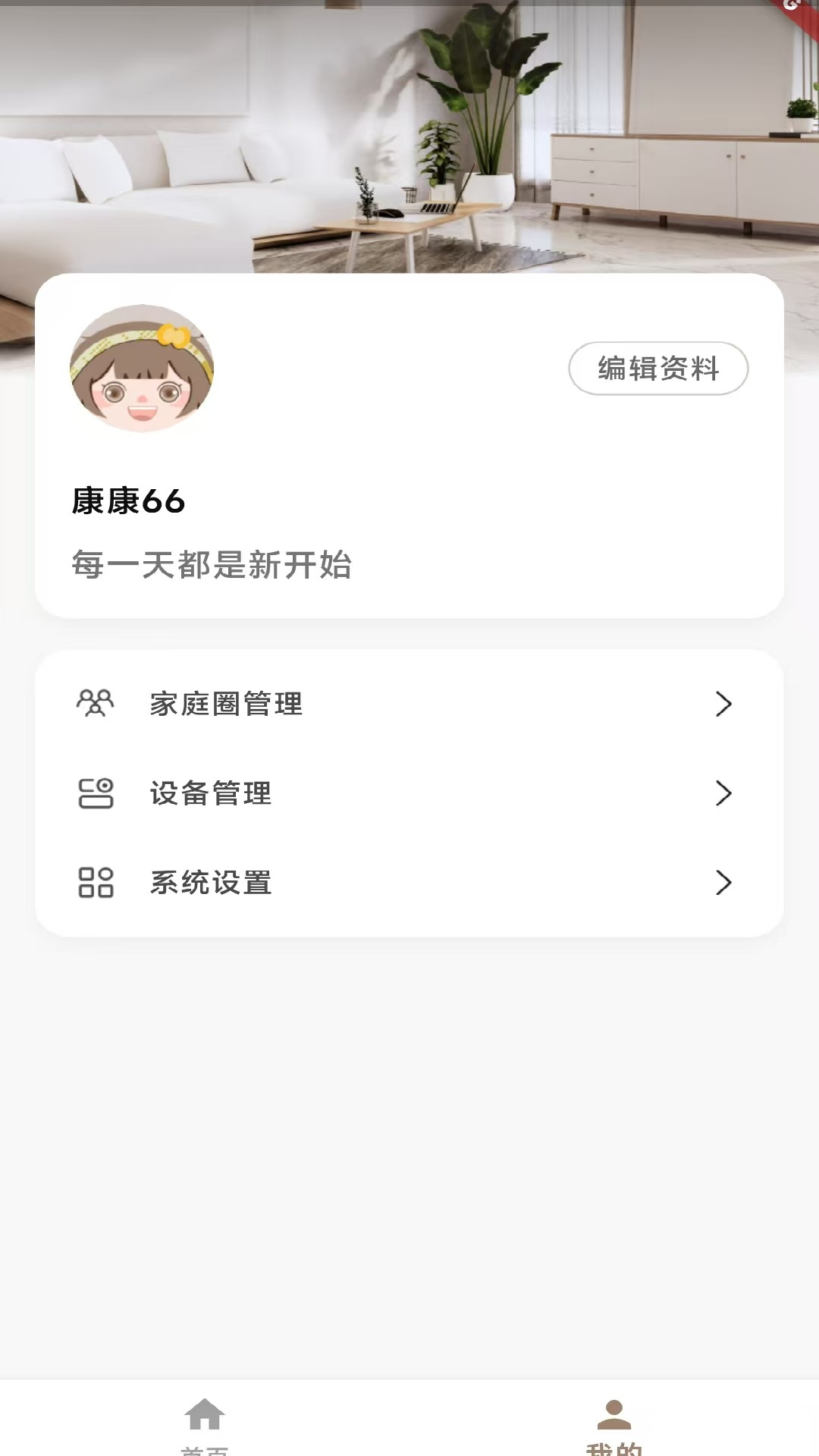 小美百应 截图 4