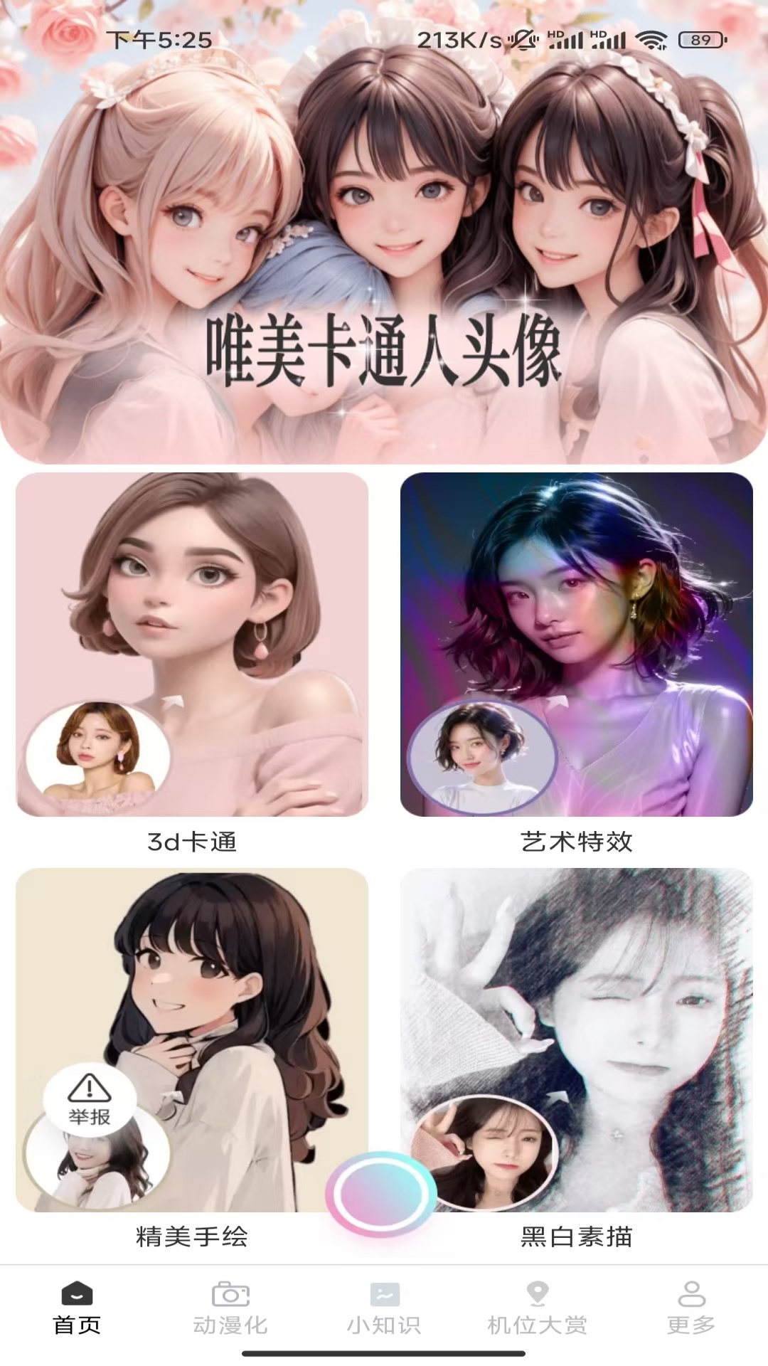 精彩截图-柠萌秀2025官方新版