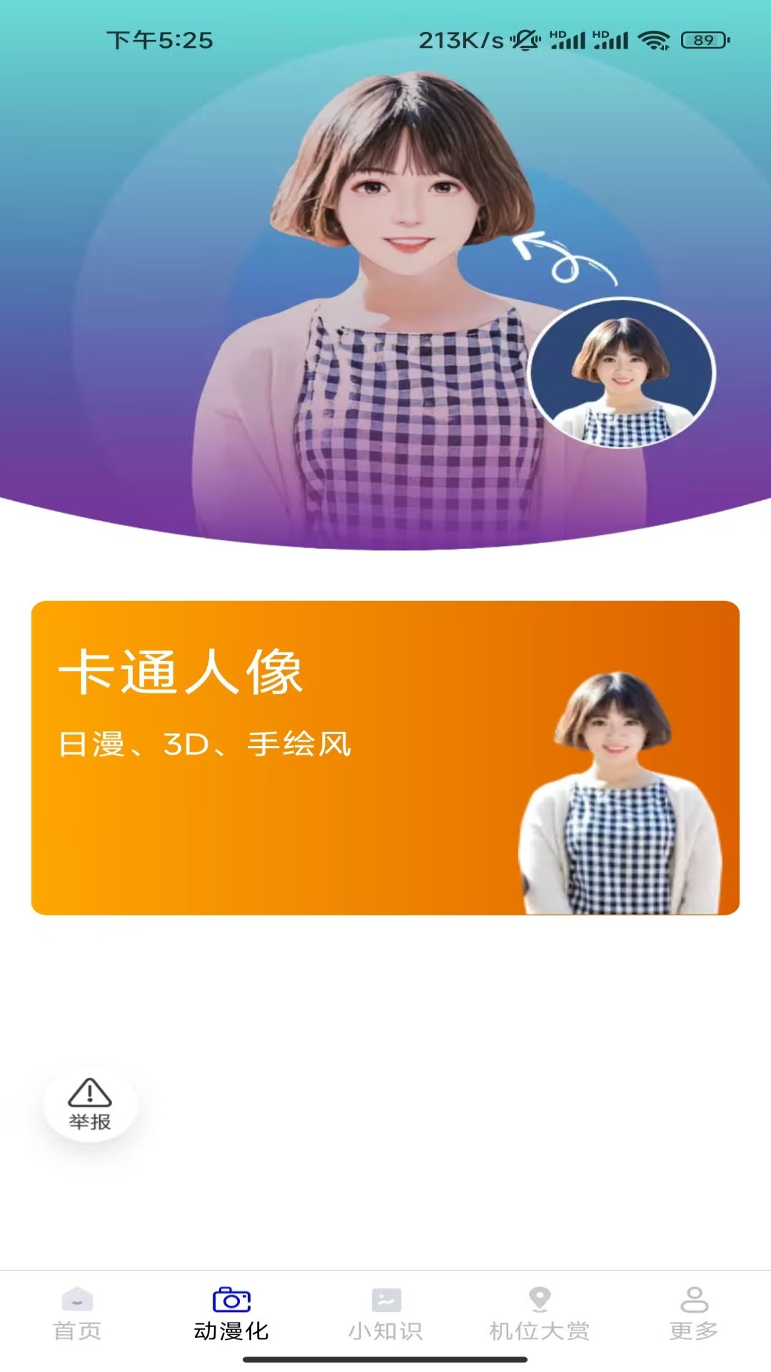 精彩截图-柠萌秀2025官方新版