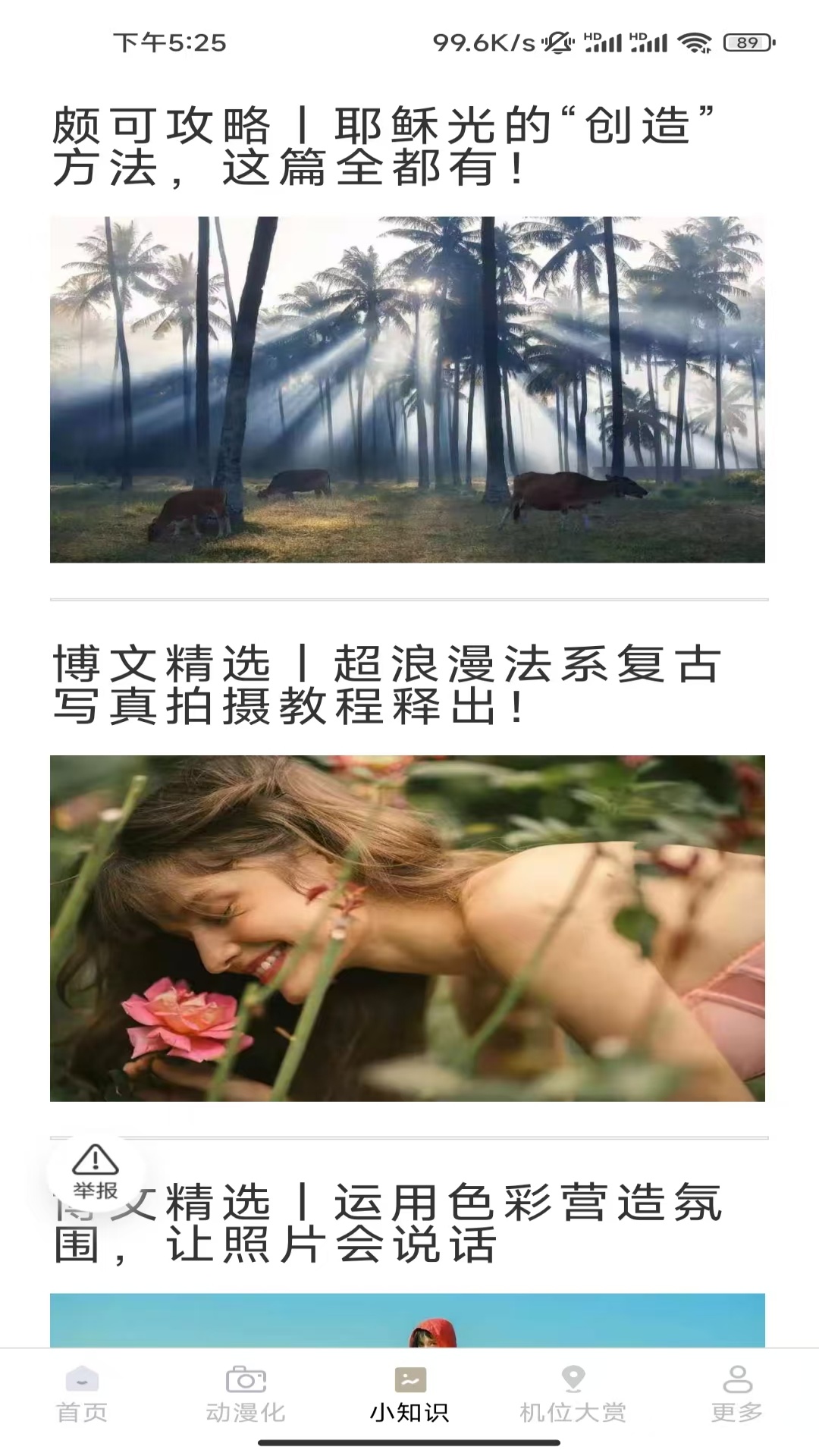 精彩截图-柠萌秀2025官方新版