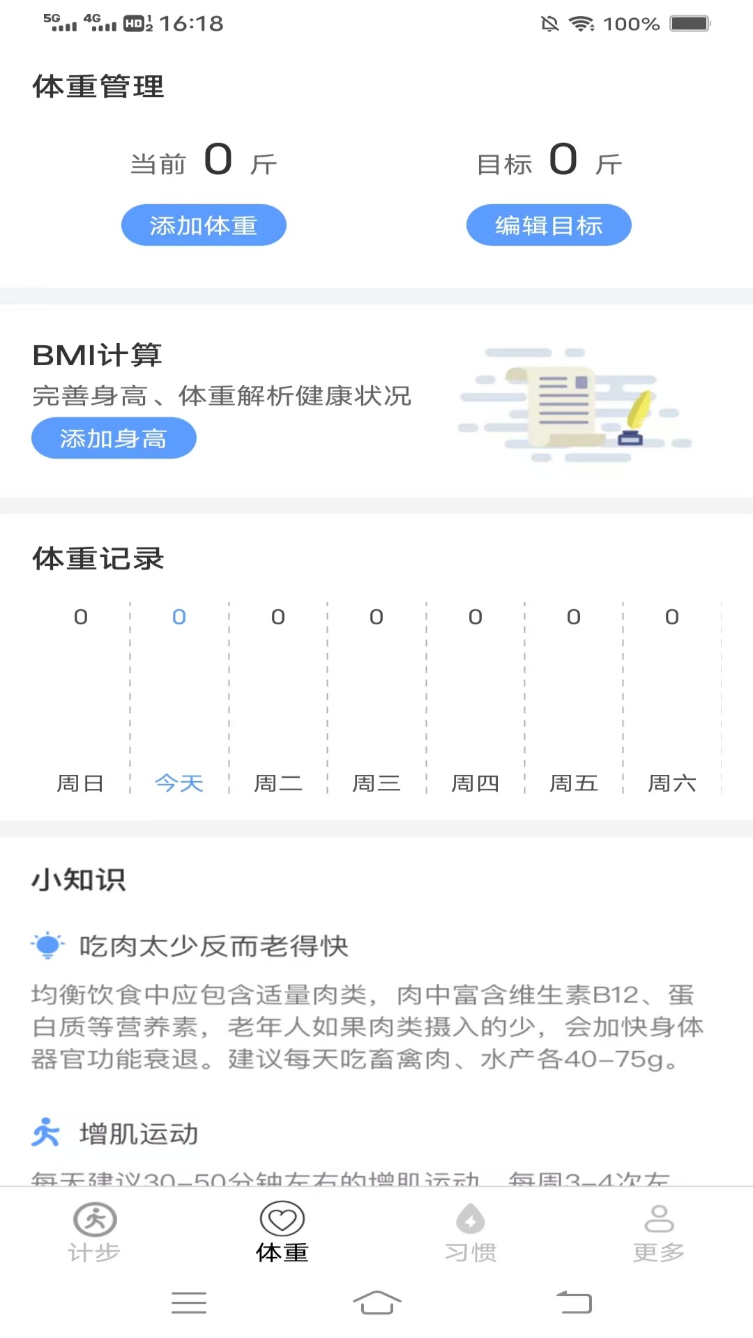 精彩截图-蛇行悦步2026官方新版