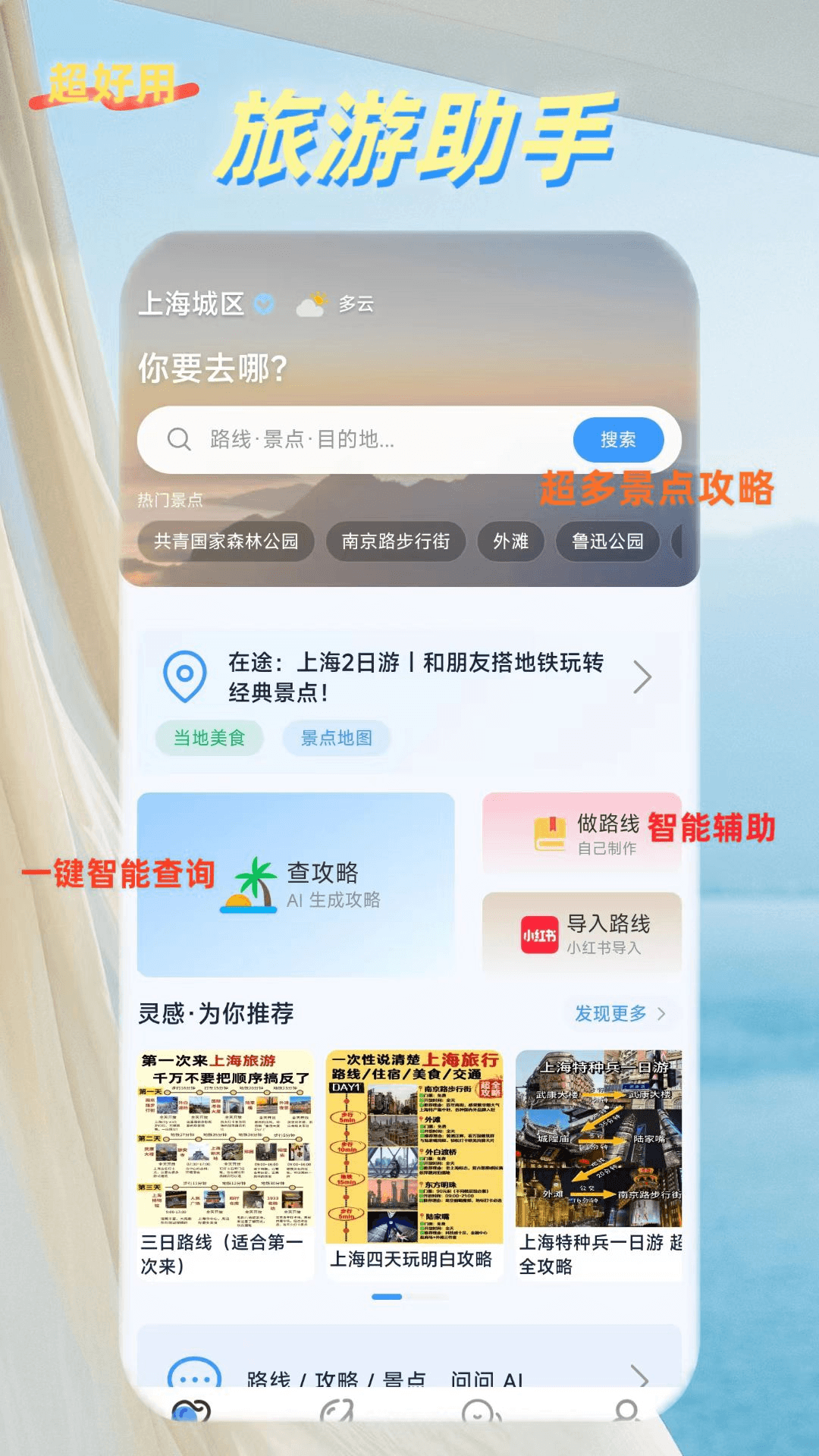 精彩截图-鹿线图2026官方新版