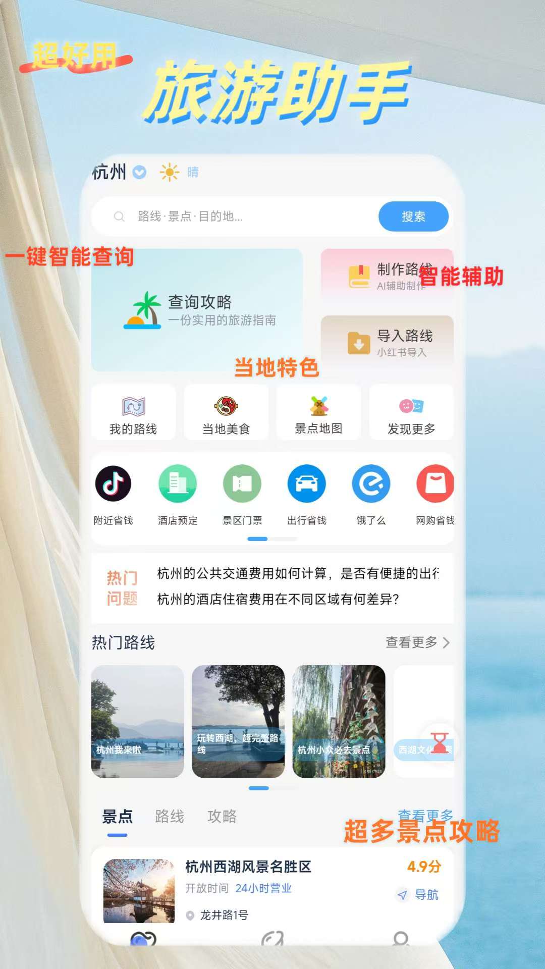 精彩截图-鹿线图2026官方新版