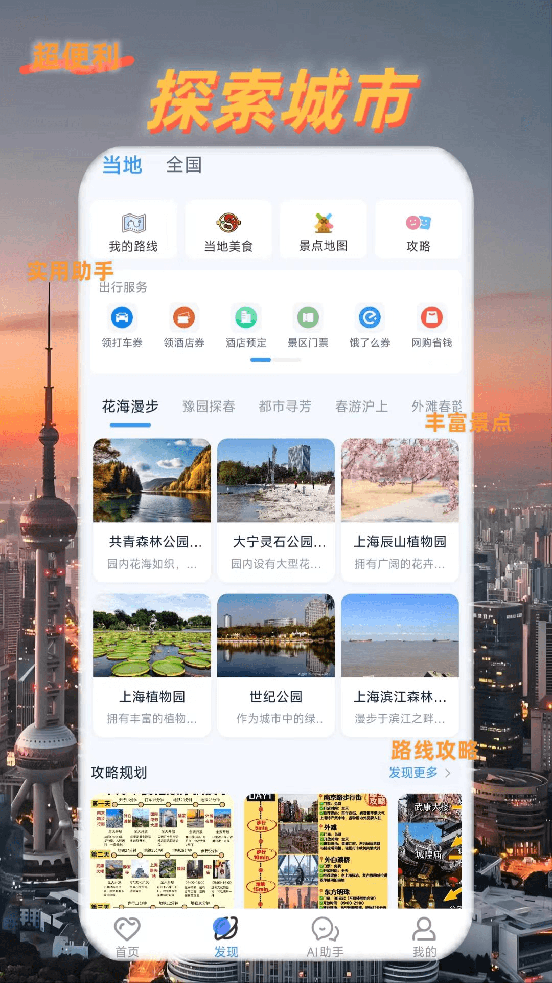 精彩截图-鹿线图2026官方新版