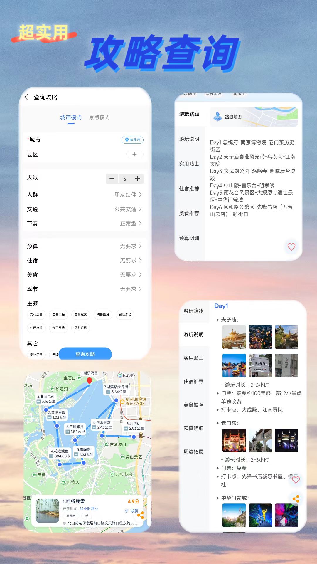 精彩截图-鹿线图2026官方新版