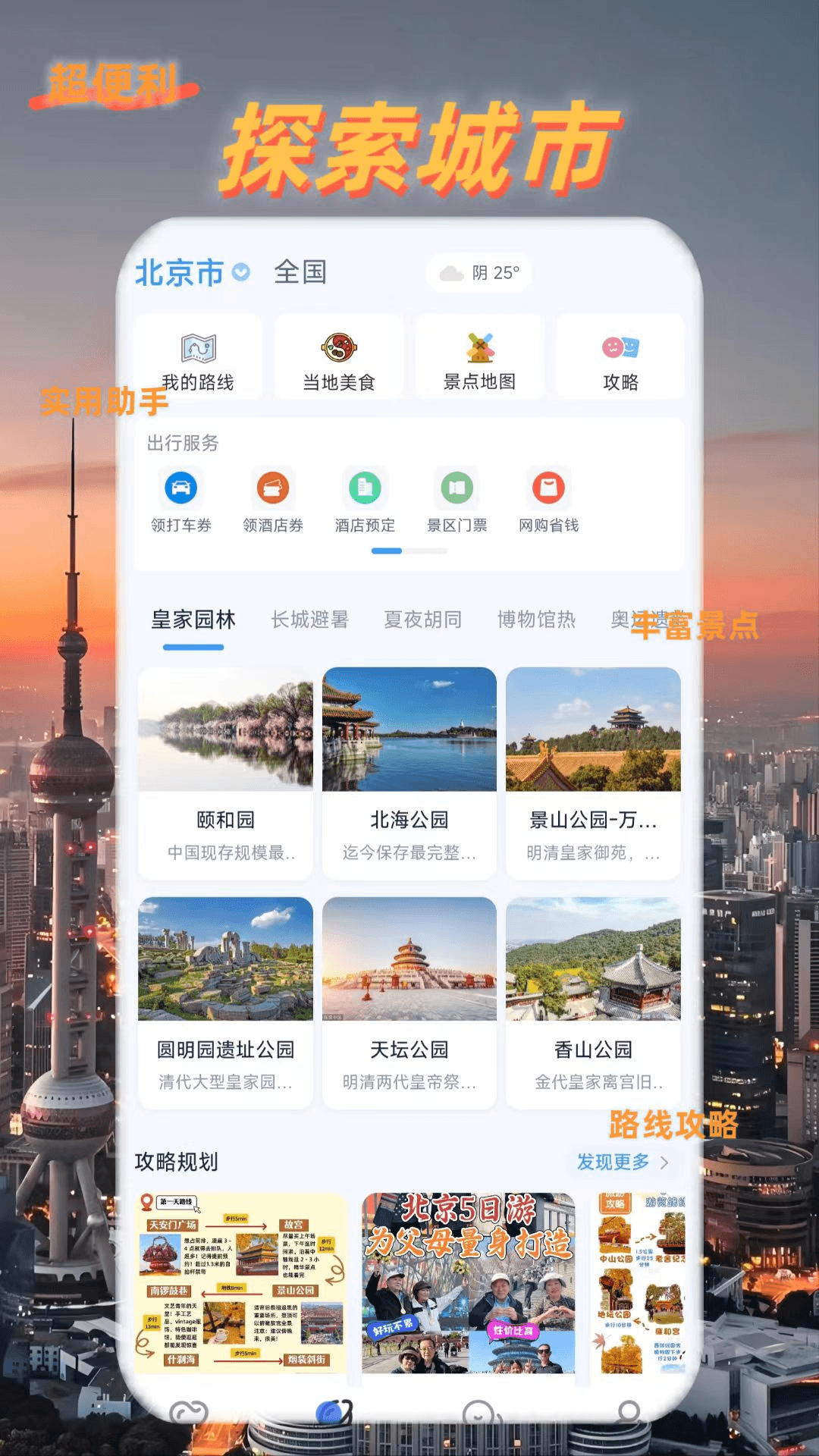 精彩截图-鹿线图2026官方新版