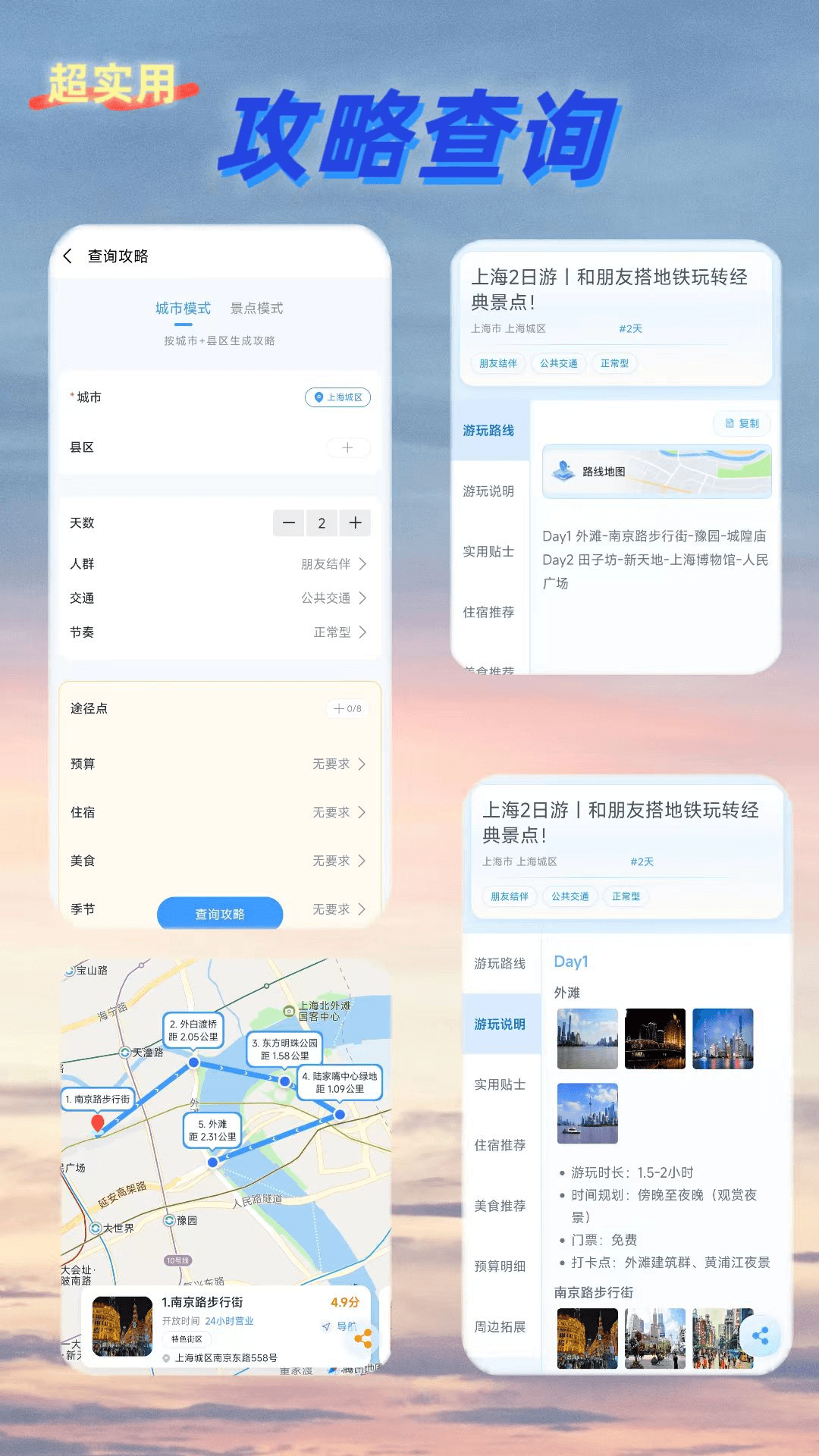 精彩截图-鹿线图2026官方新版