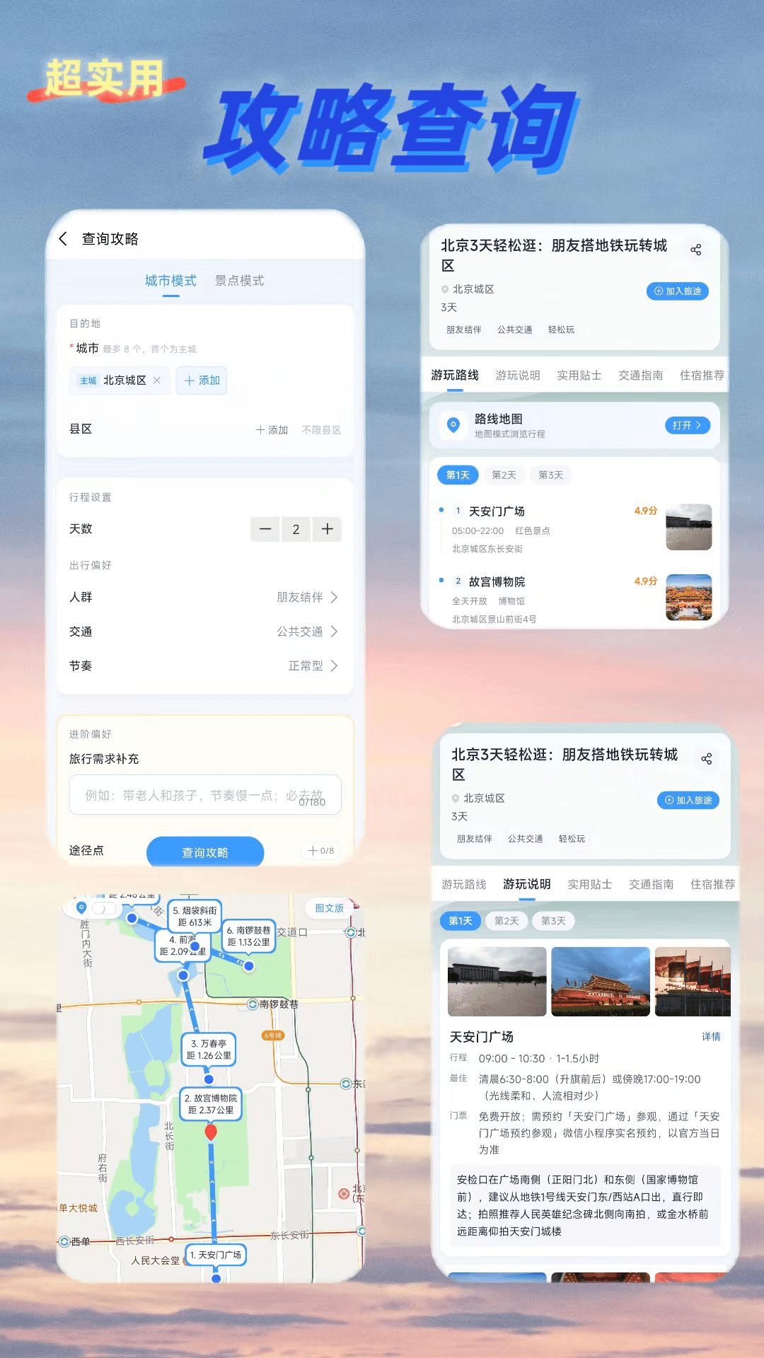 精彩截图-鹿线图2026官方新版