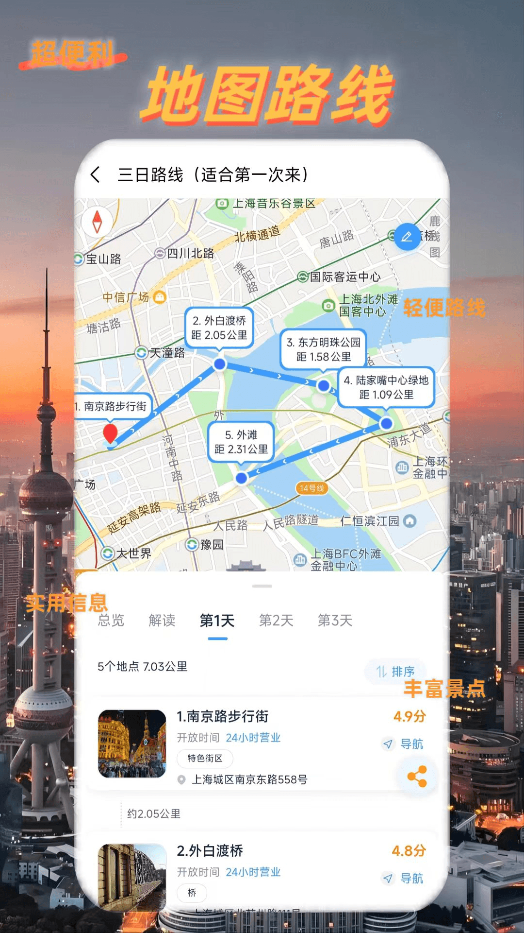 精彩截图-鹿线图2026官方新版