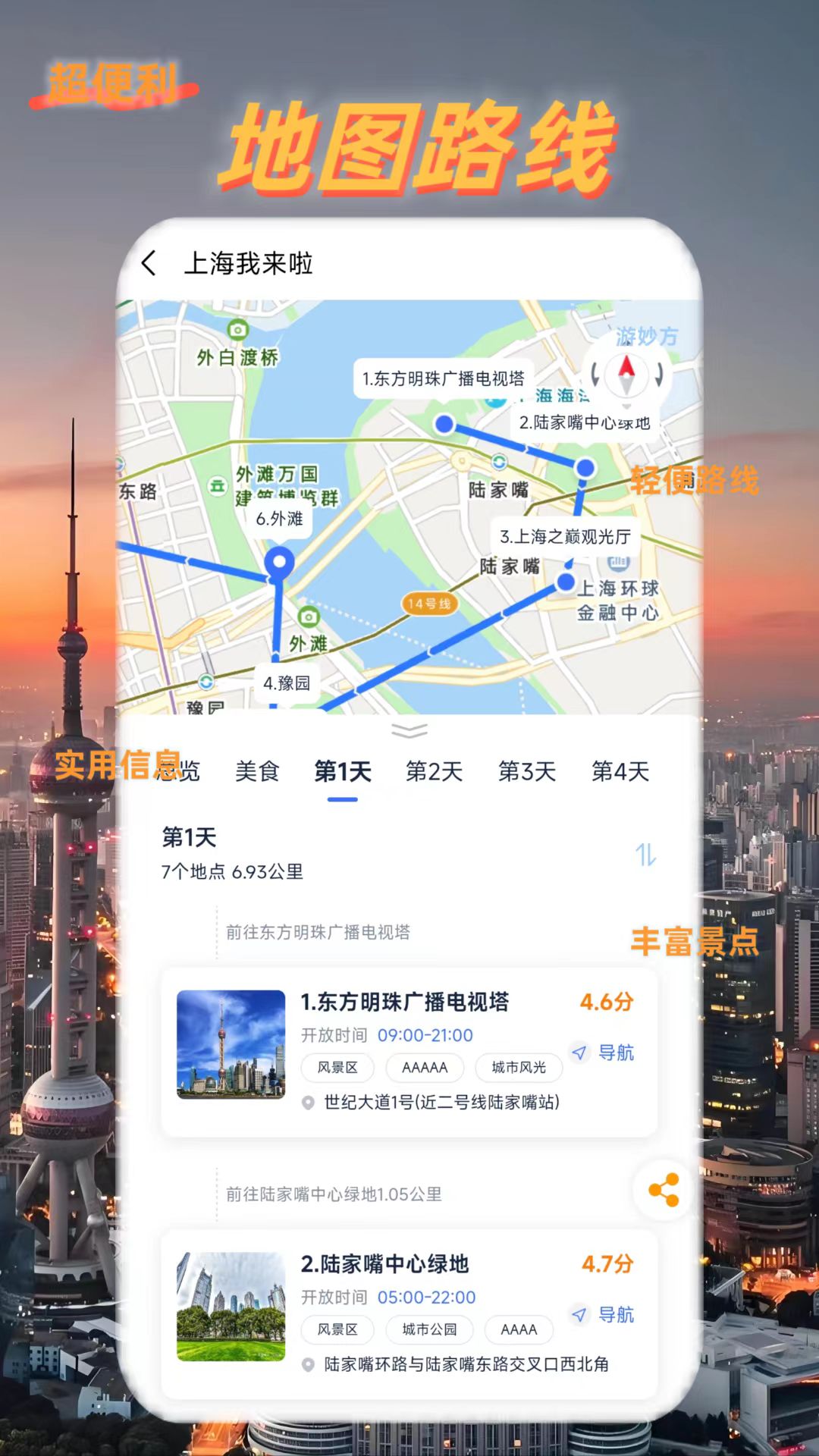 精彩截图-鹿线图2026官方新版