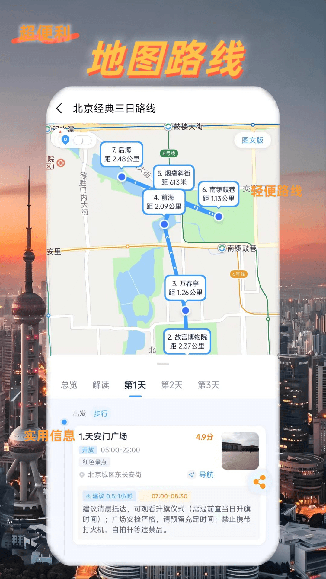 精彩截图-鹿线图2026官方新版