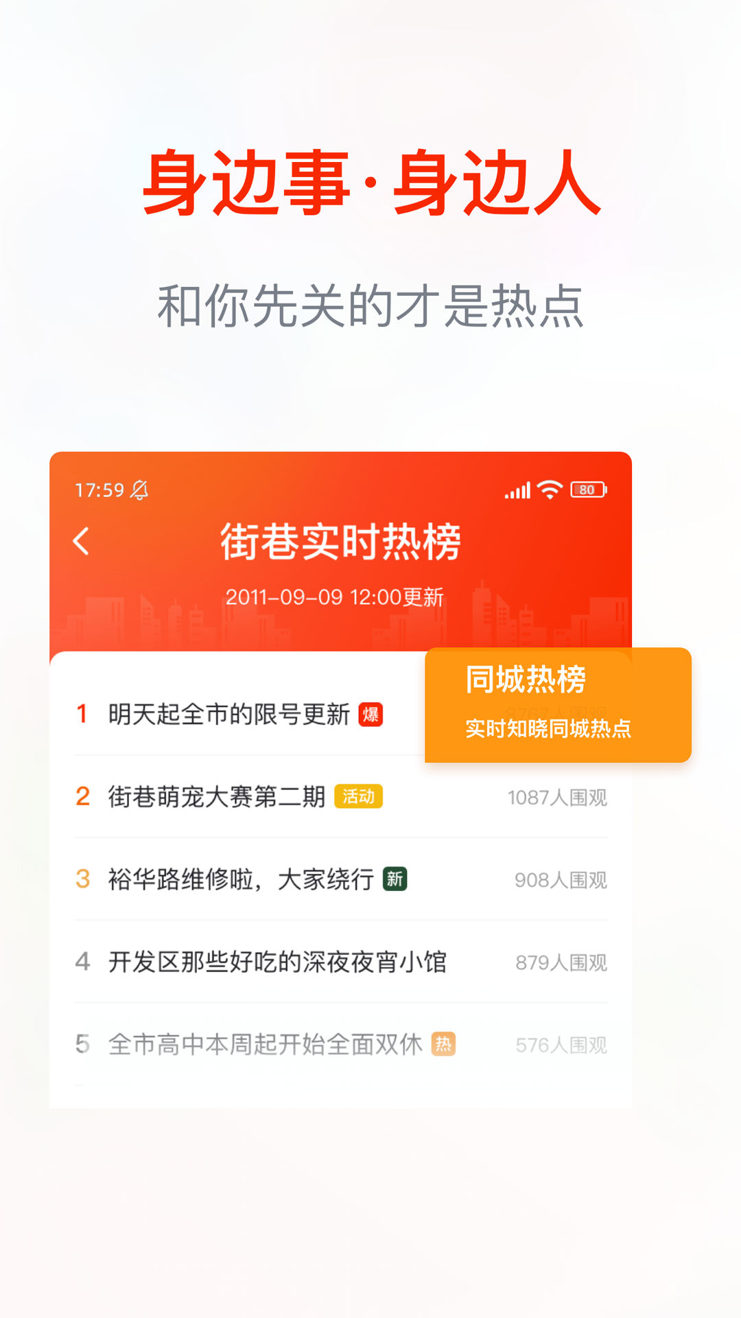 精彩截图-街巷2026官方新版