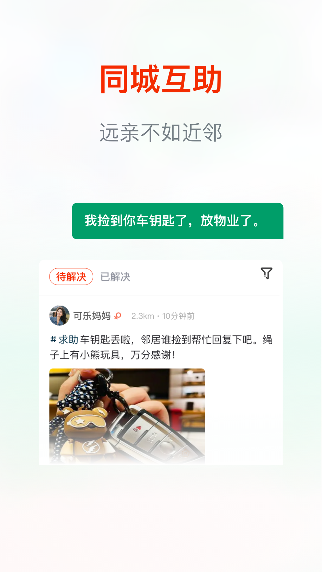 精彩截图-街巷2026官方新版