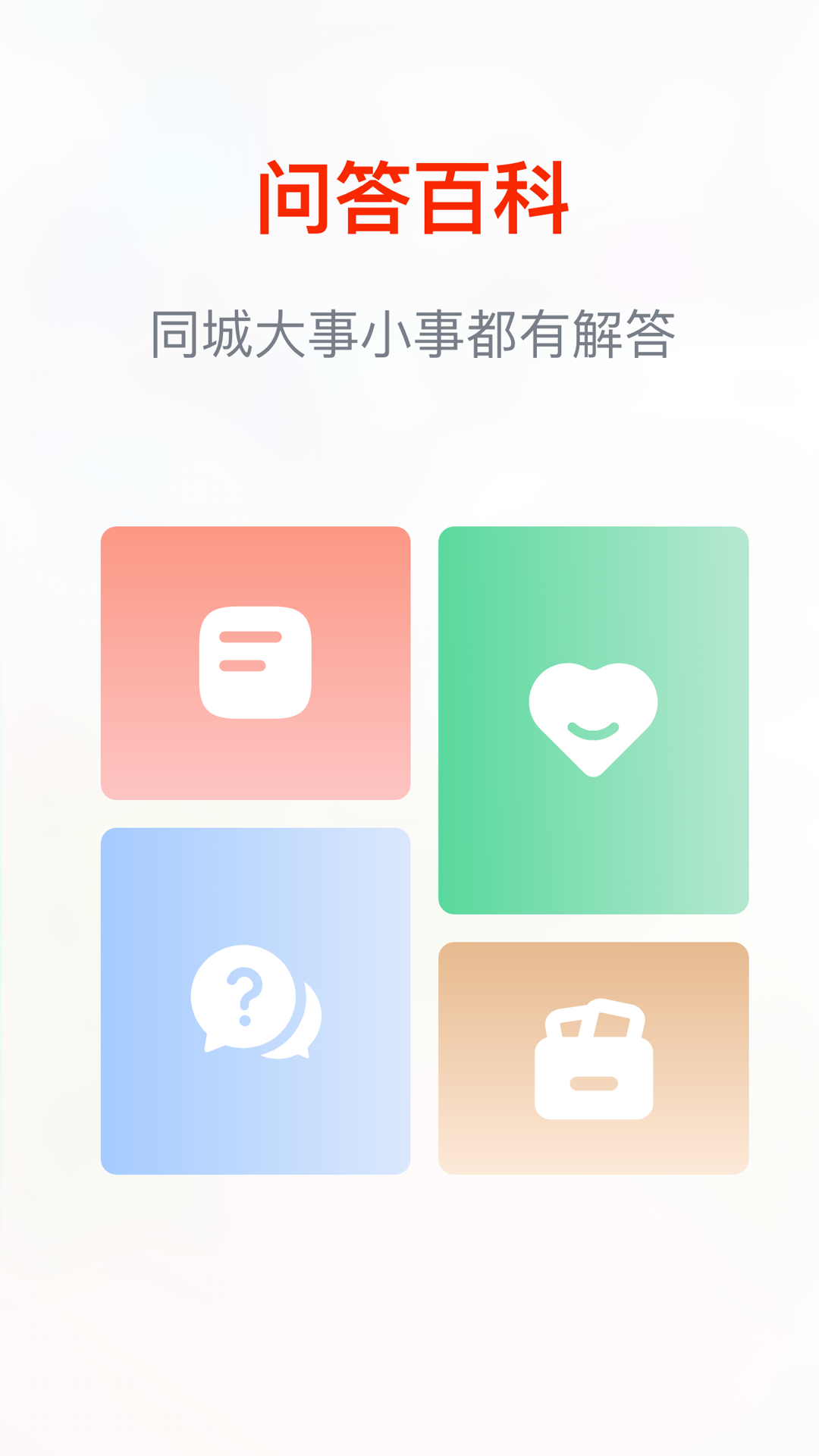精彩截图-街巷2026官方新版