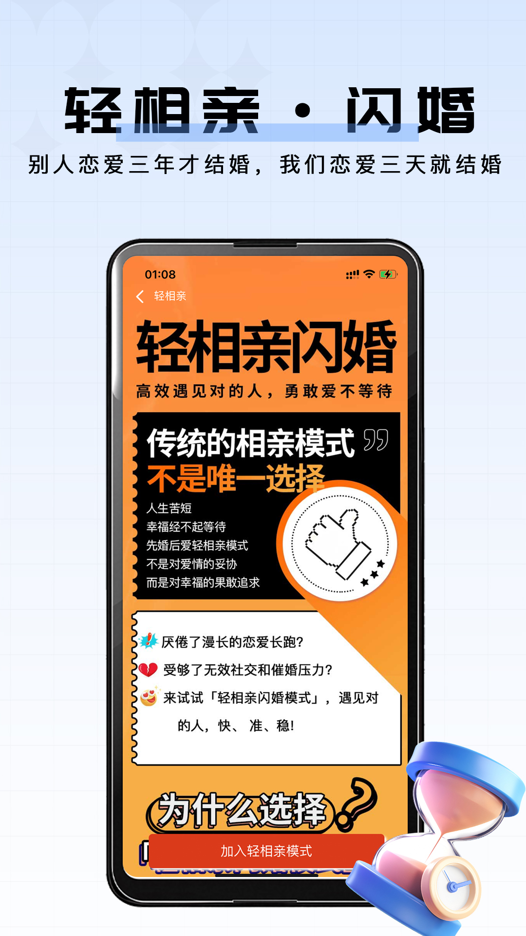 精彩截图-星动之恋2026官方新版