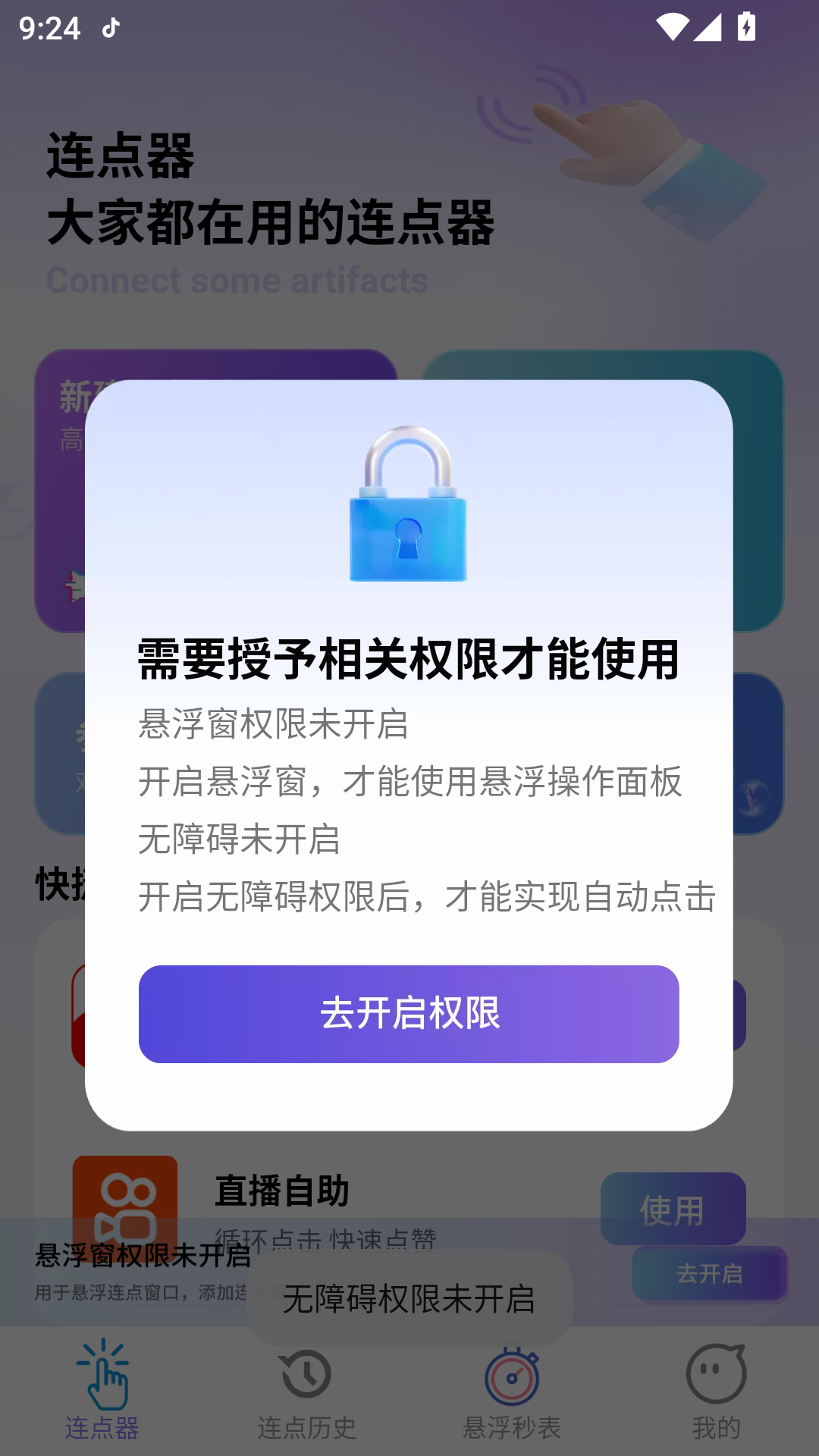 精彩截图-速点宝2026官方新版