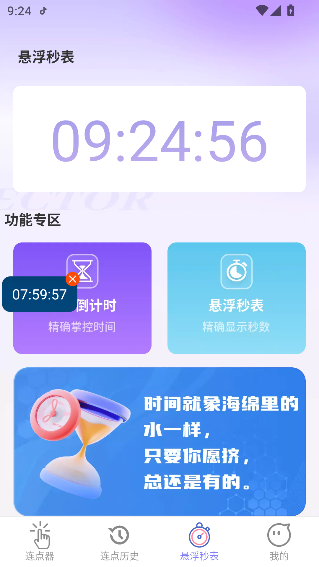 精彩截图-速点宝2026官方新版