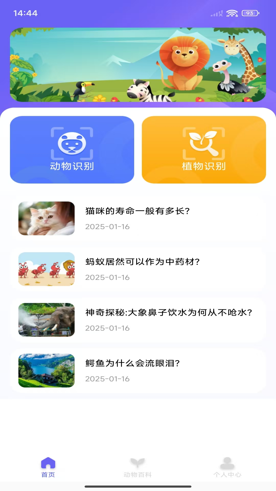 精彩截图-动物拍照识别2026官方新版