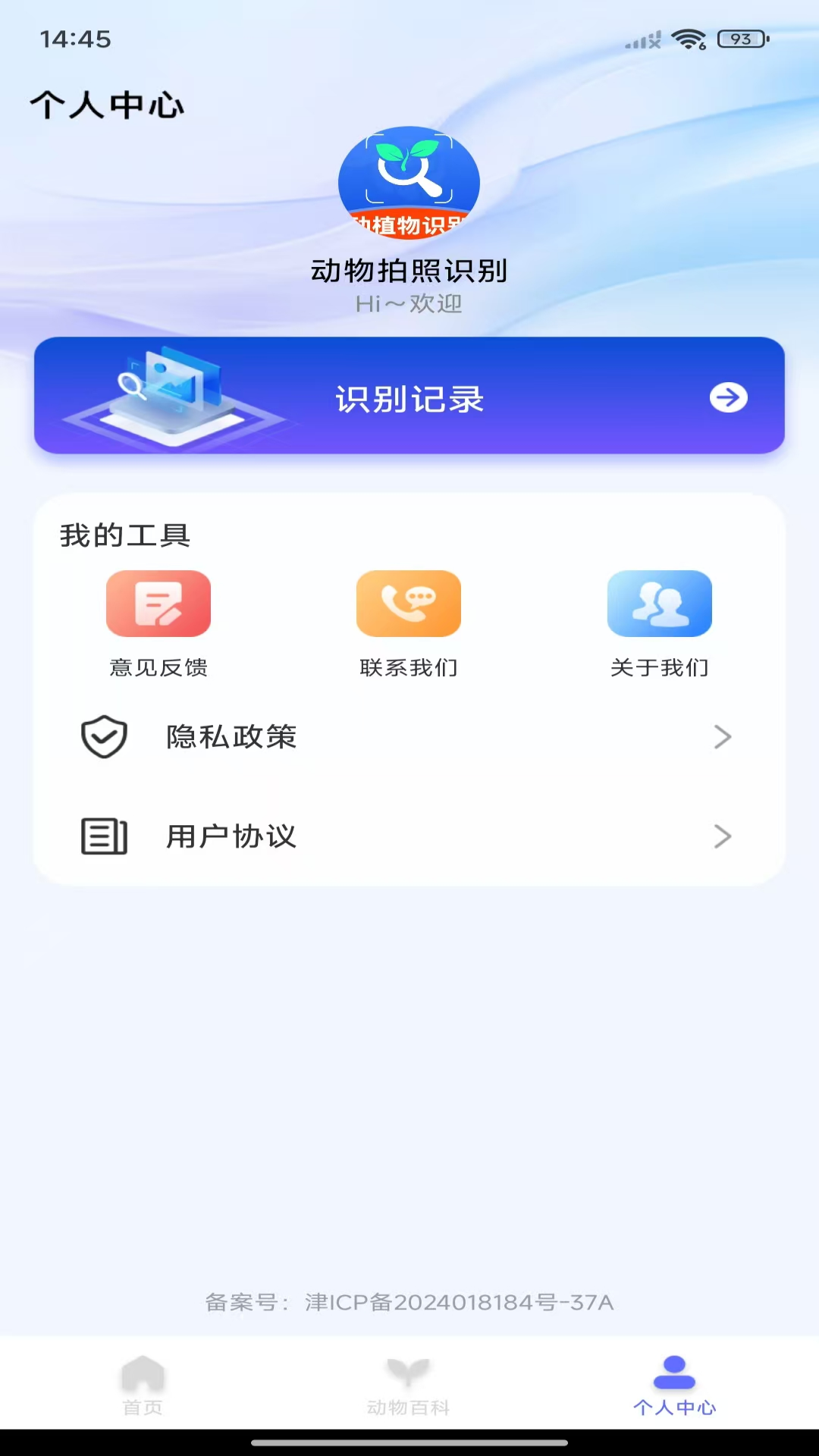 精彩截图-动物拍照识别2026官方新版