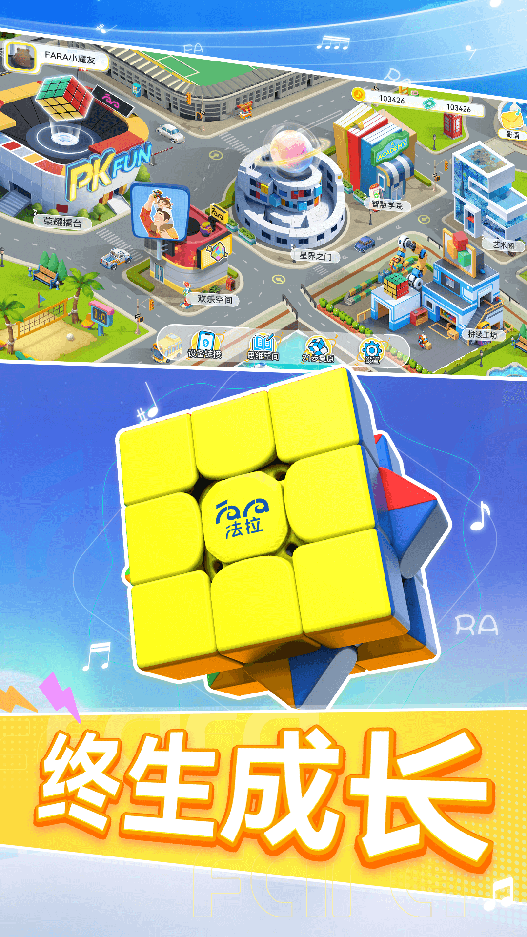 精彩截图-乐陪星球2026官方新版