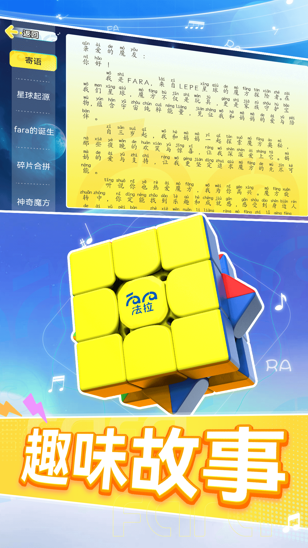精彩截图-乐陪星球2025官方新版