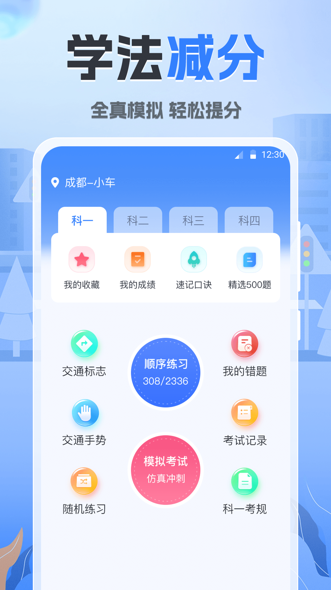 精彩截图-随手拍违章1232026官方新版