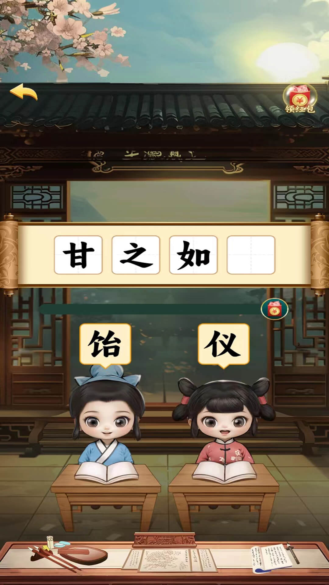 精彩截图-猿猜成语2026官方新版