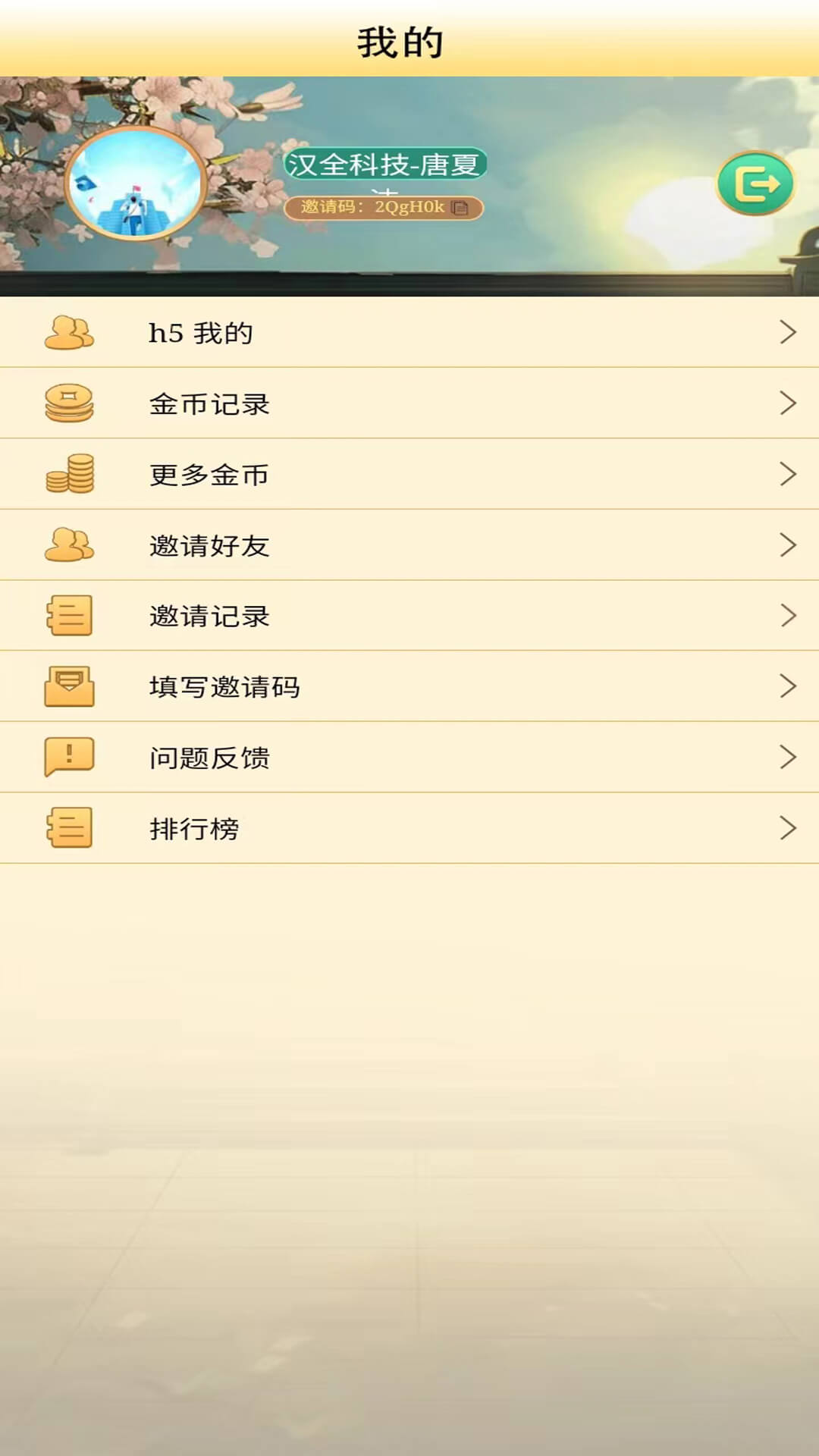 精彩截图-猿猜成语2026官方新版