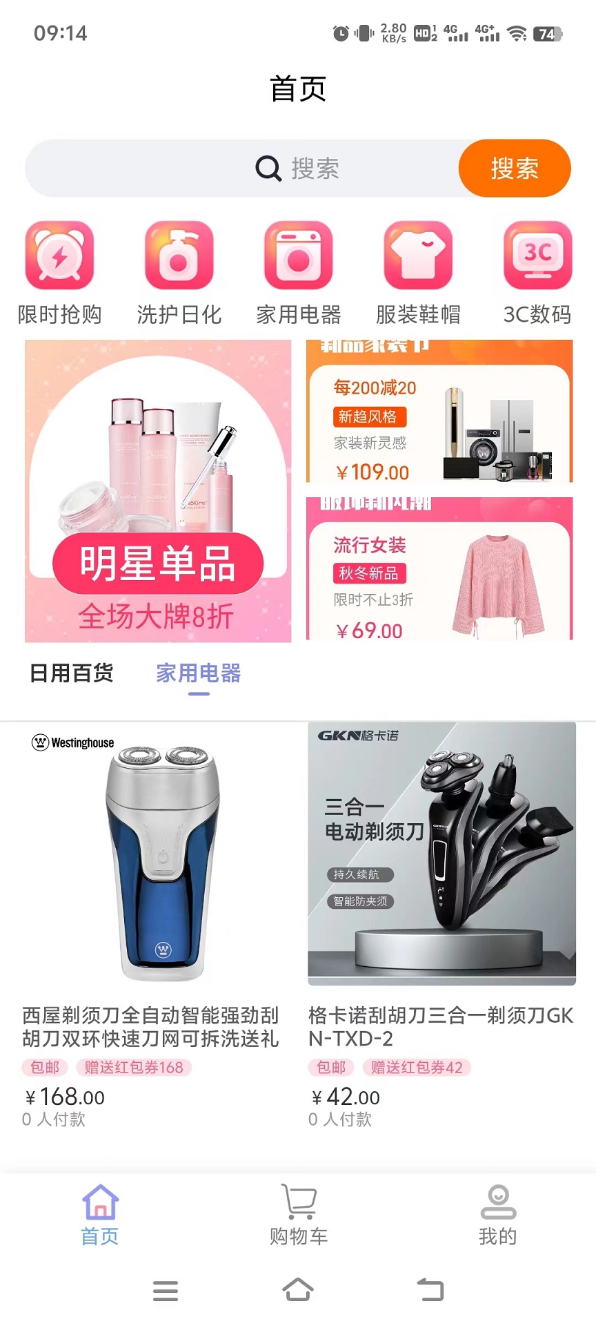 精彩截图-158购物2025官方新版
