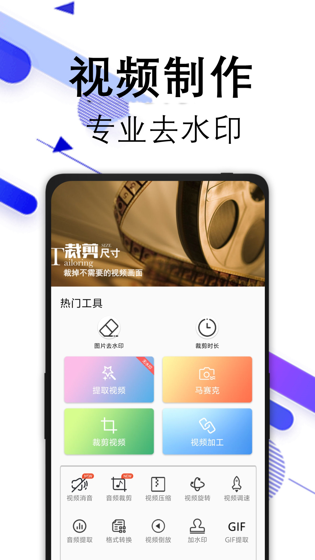 精彩截图-水印宝去水印2026官方新版