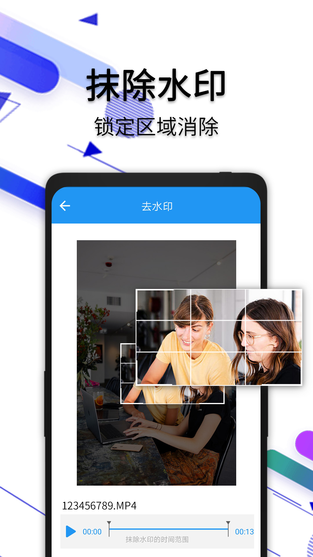 精彩截图-水印宝去水印2026官方新版