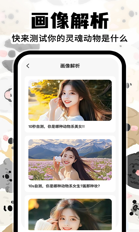 精彩截图-灵魂宠物相机2025官方新版