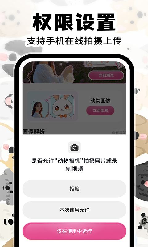 精彩截图-灵魂宠物相机2025官方新版