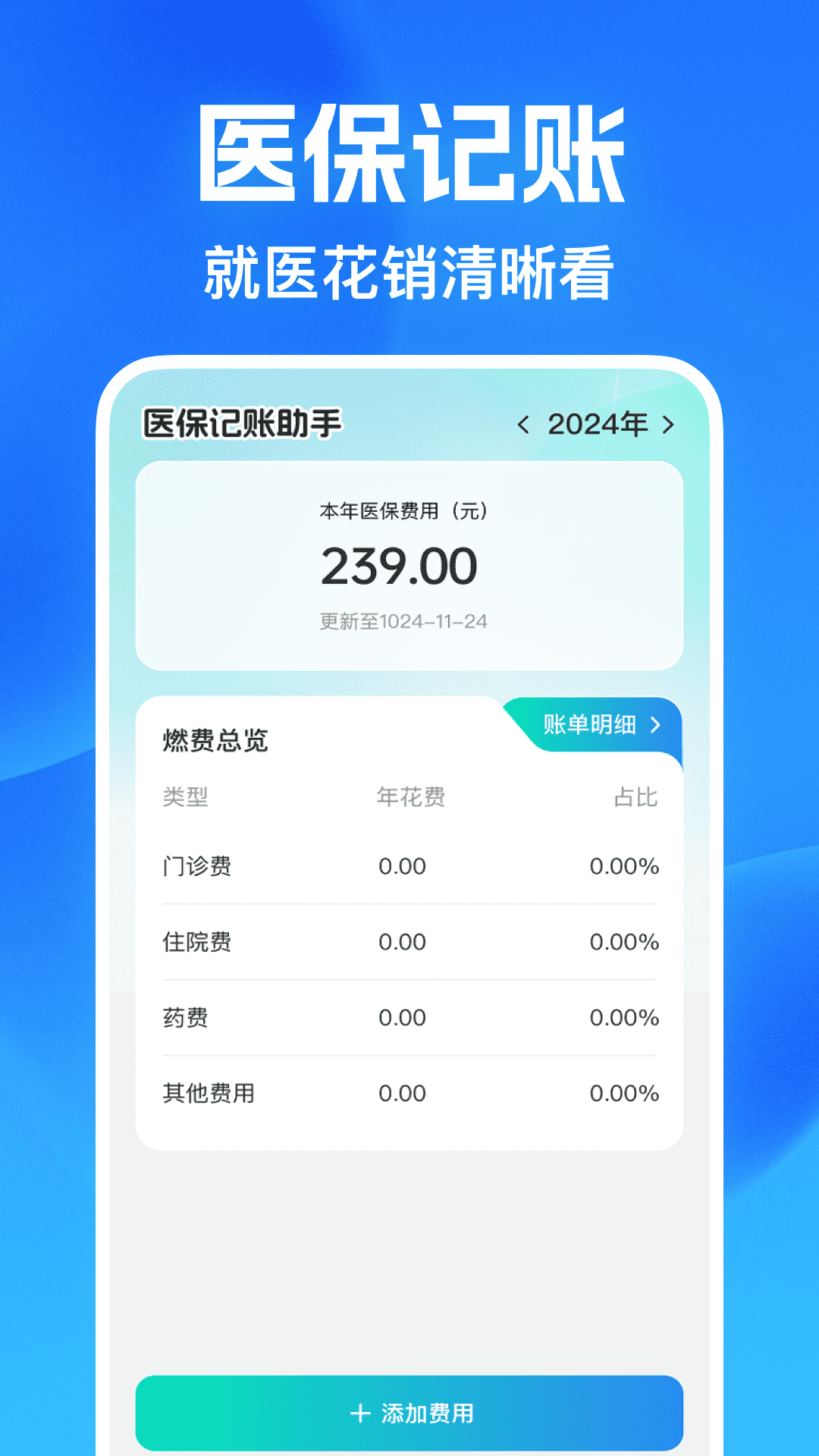 精彩截图-社保医保政策助手2026官方新版