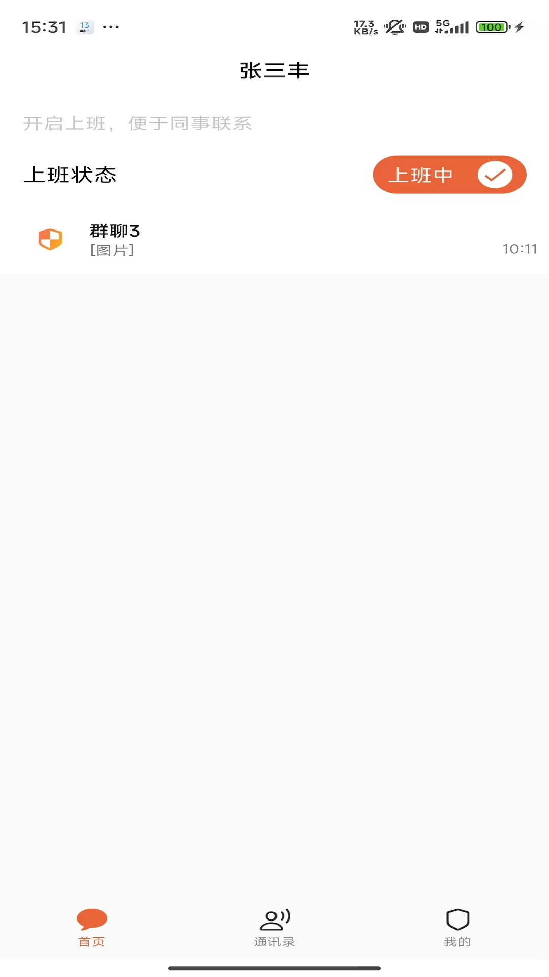 精彩截图-保安云2025官方新版