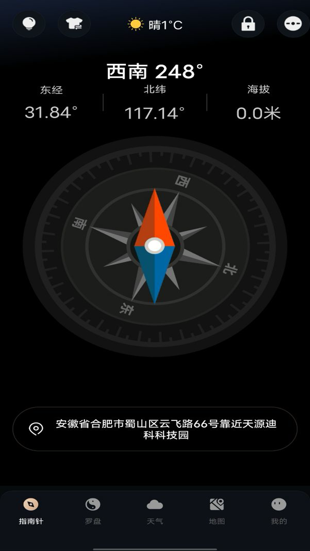 精彩截图-指南针助手2026官方新版