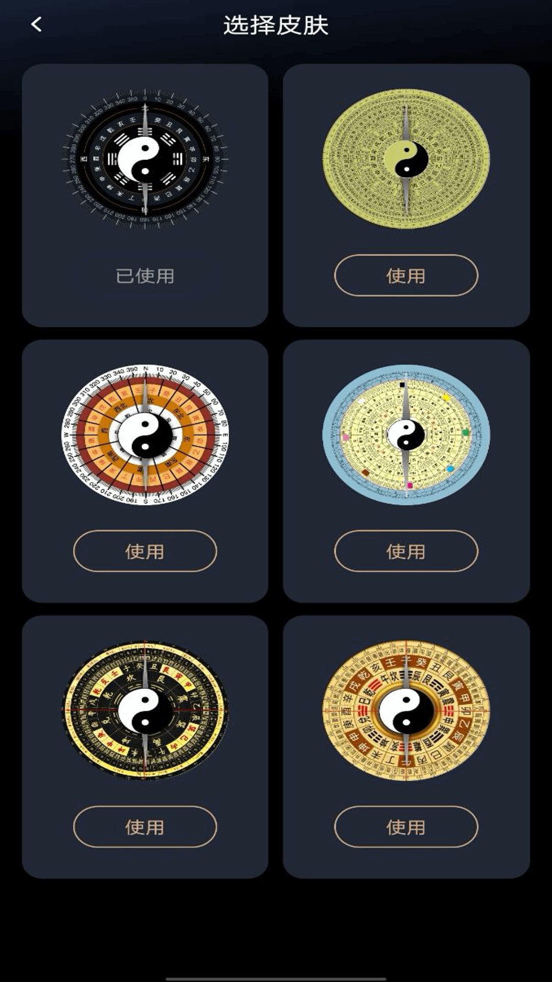 精彩截图-指南针助手2026官方新版