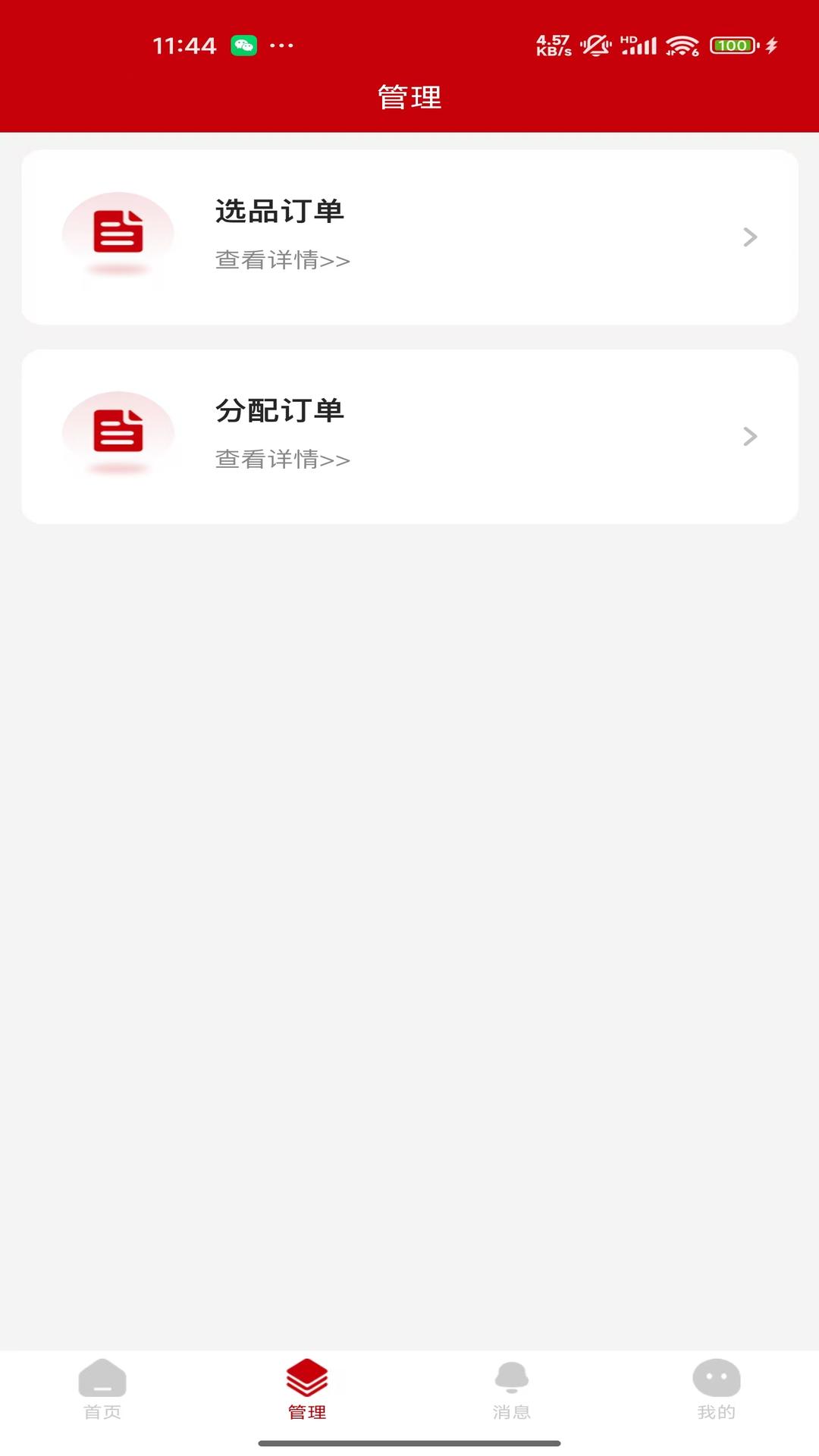 精彩截图-丰信服务商2026官方新版