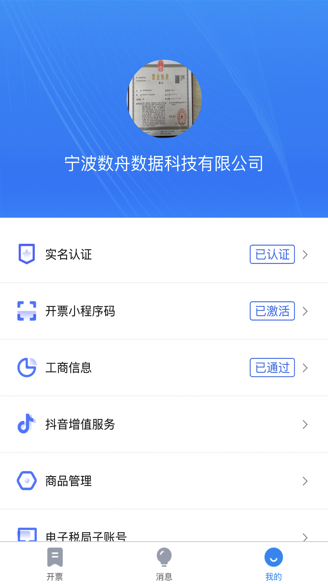 精彩截图-数企助手2026官方新版