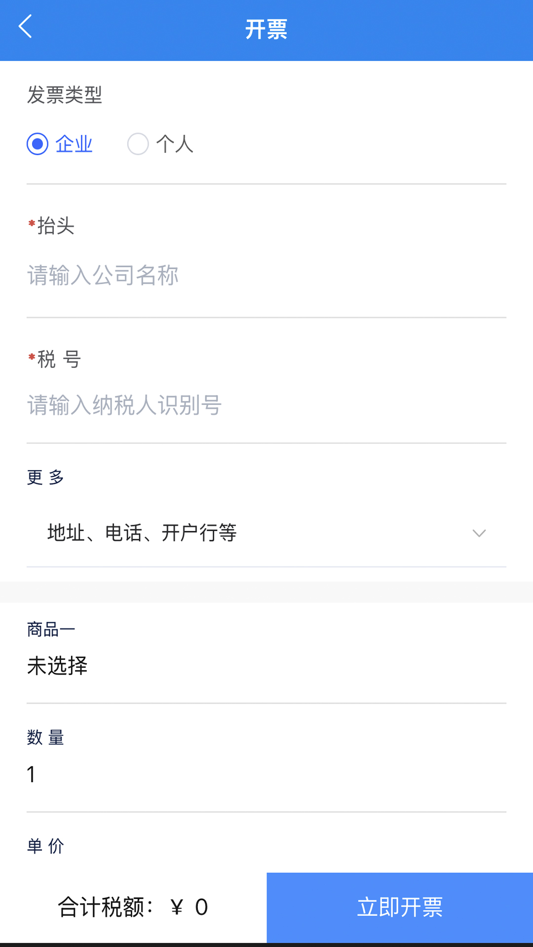 精彩截图-数企助手2026官方新版