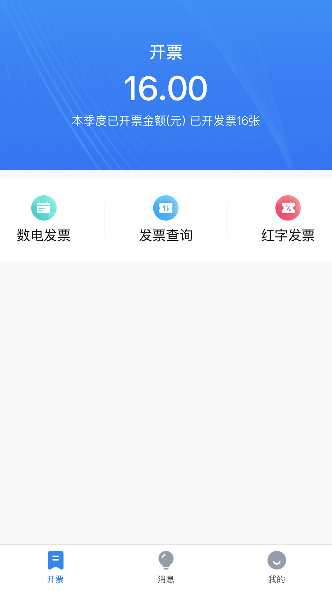 精彩截图-数企助手2026官方新版