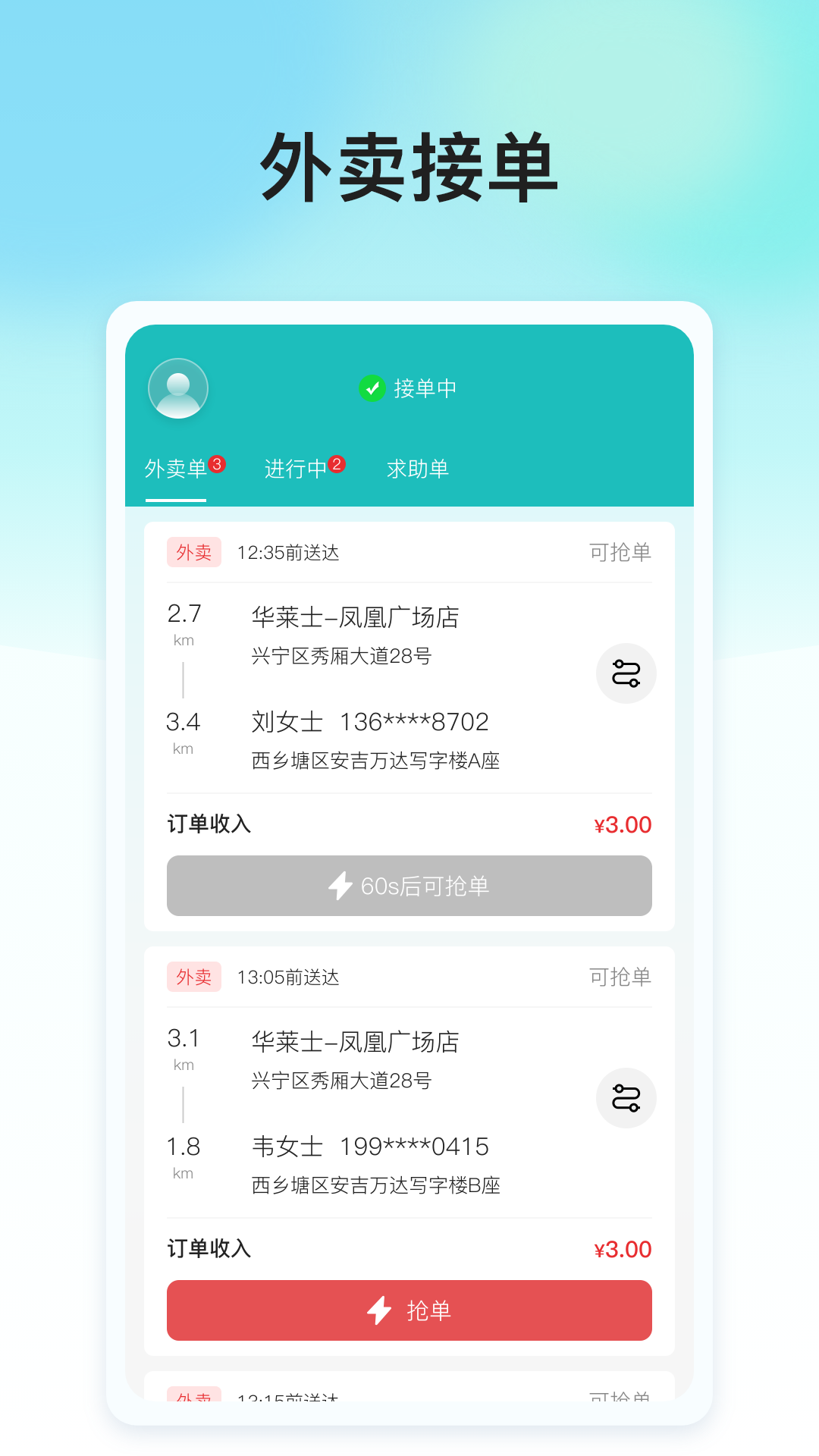 精彩截图-生城世朝骑士2025官方新版