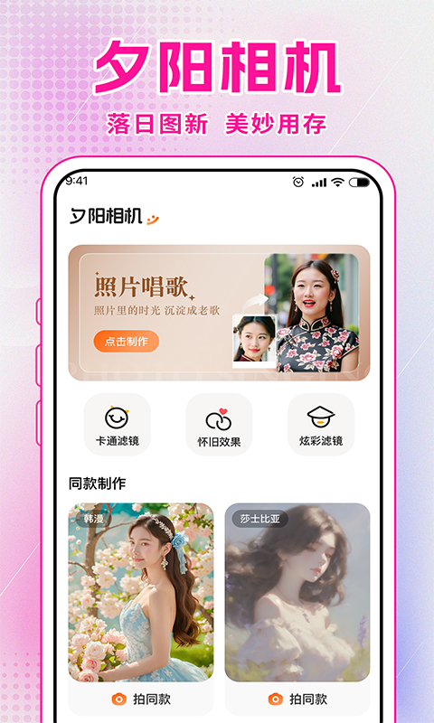 精彩截图-彩虹照相机2025官方新版