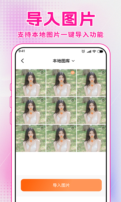 精彩截图-彩虹照相机2025官方新版