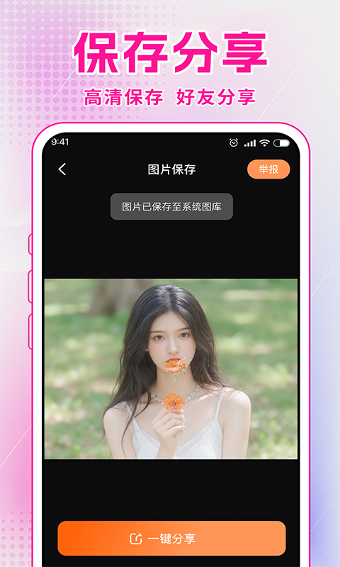 精彩截图-彩虹照相机2025官方新版